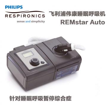 飞利浦 REMstar Auto 567P 全自动单水平呼吸机