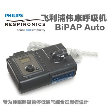 飞利浦 BiPAP Auto767P 全自动双水平呼吸机